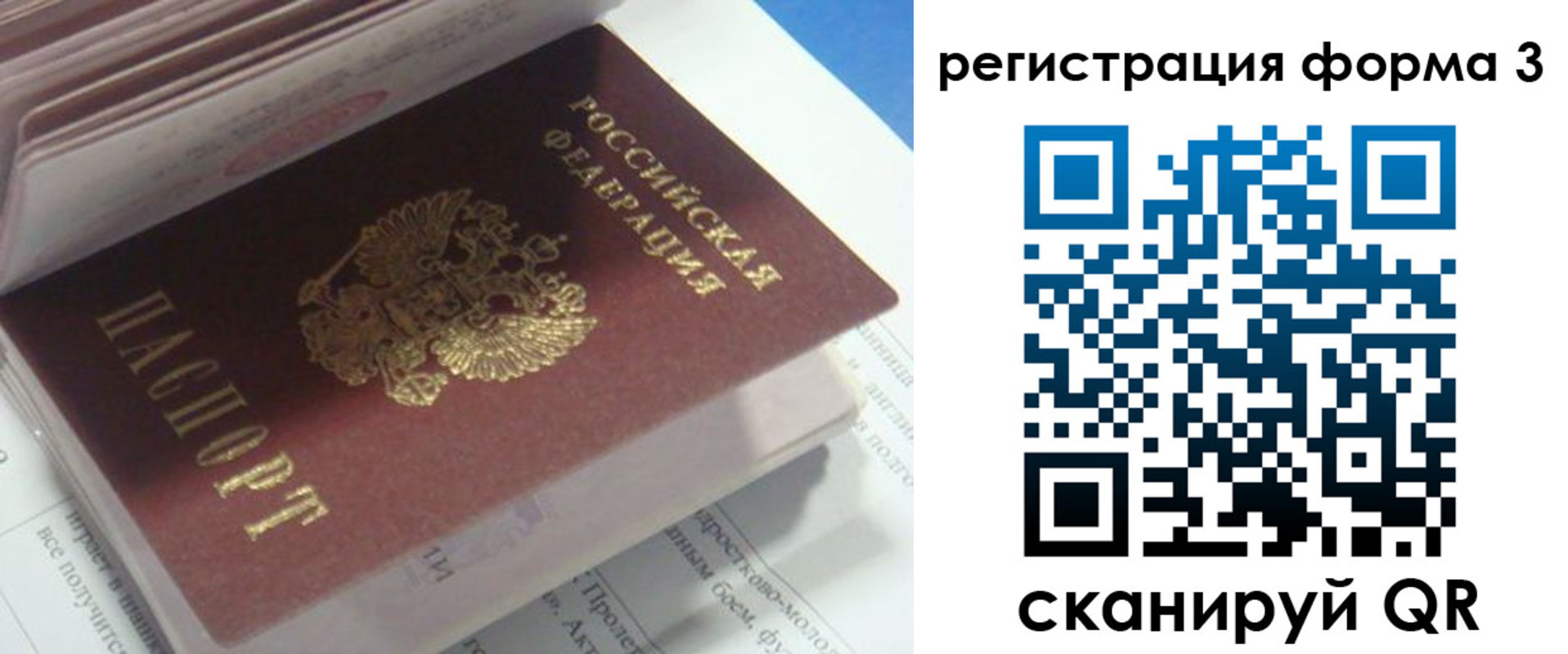прописка ребенка в Серпухове