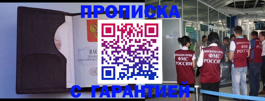прописка ребенка в Серпухове