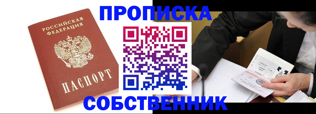 прописка для военкомата в Серпухове