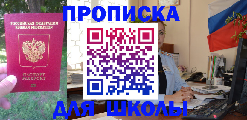 прописка паспорт в Серпухове